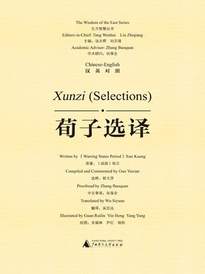 cover image of 荀子选译（汉英对照）(Xunzi (Selections))